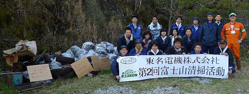東名電気㈱様 清掃活動