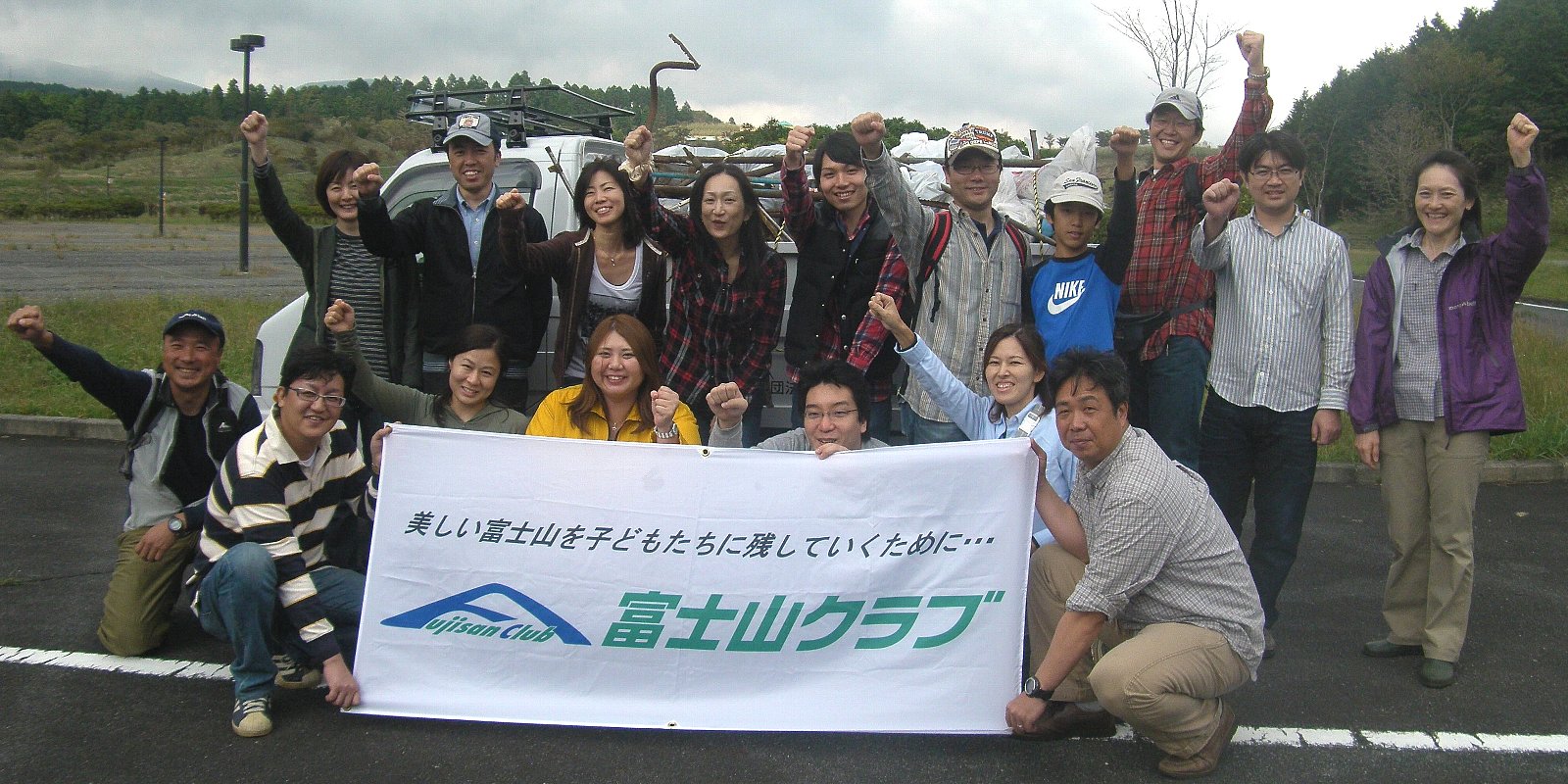 アプライド マテリアルズ ジャパン 株式会社の皆さんと清掃活動を実施しました！！ 