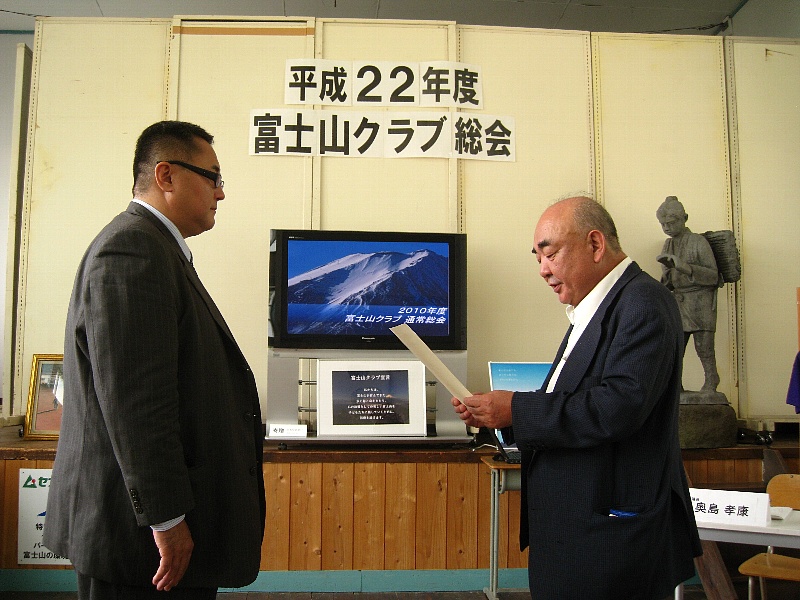 ホンダクリオ富士様へ「富士山環境貢献賞」