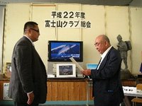 2010FujisanEcoAward.jpg