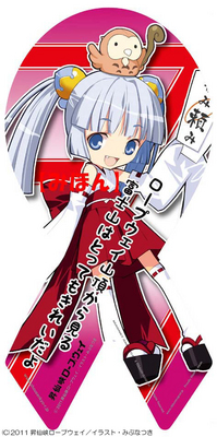 仙娥えな・リボンマグネット見本.jpg