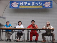 NPOステージトーク.jpg