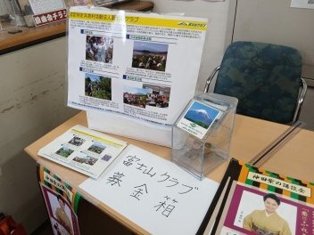 【募金箱設置】講談会で活動支援いただきました！