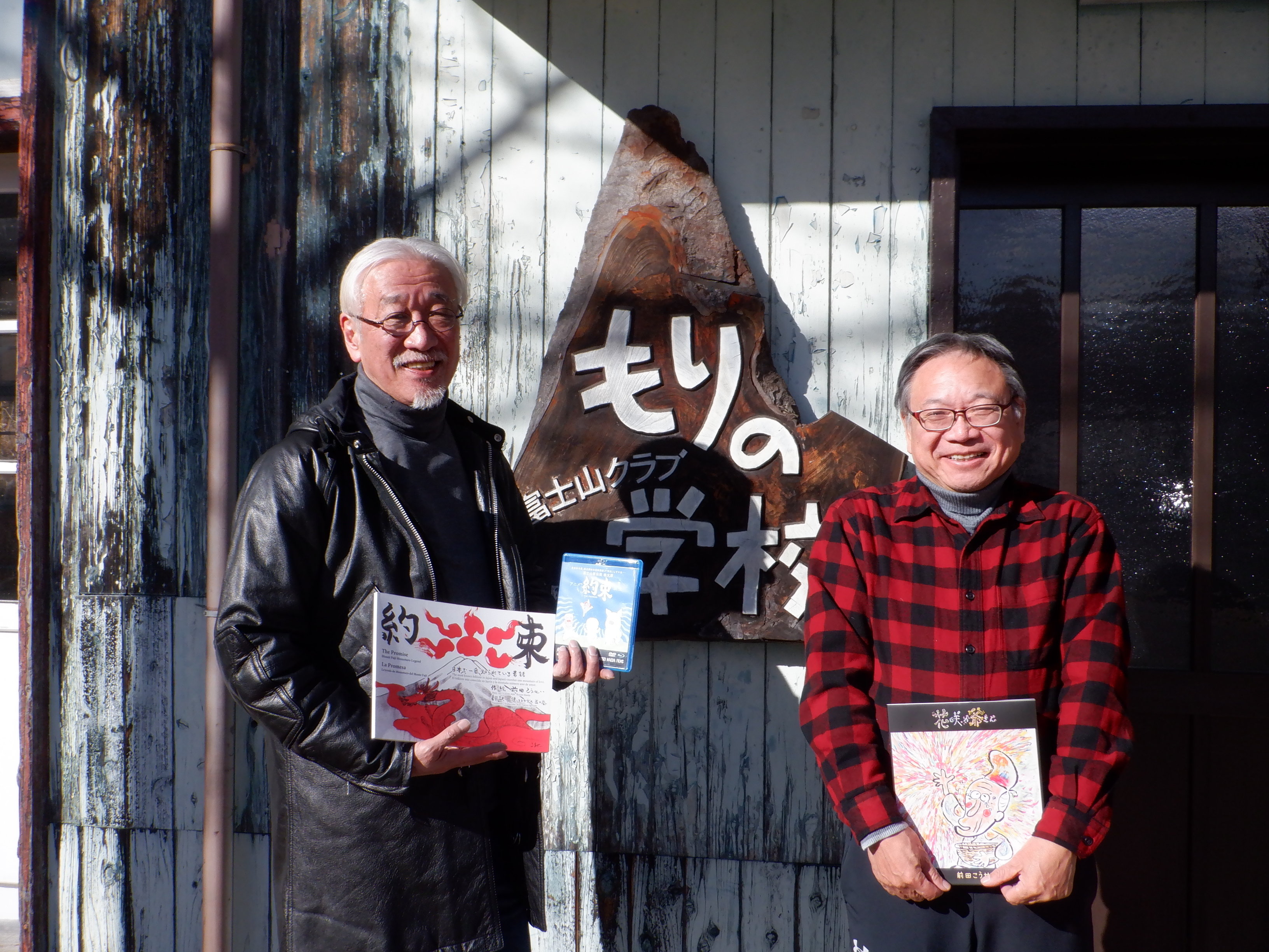 まんが日本むかし話の原作者、前田こうせいさんが当クラブを訪問