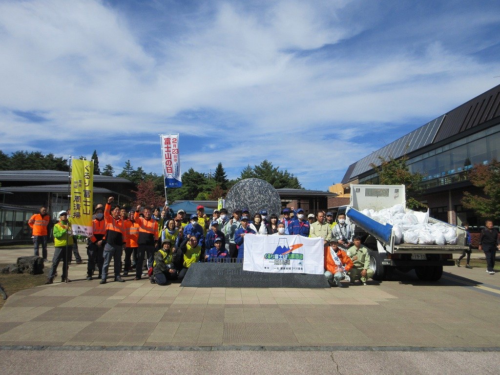 ぐるり富士山風景街道一周清掃2023を実施しました