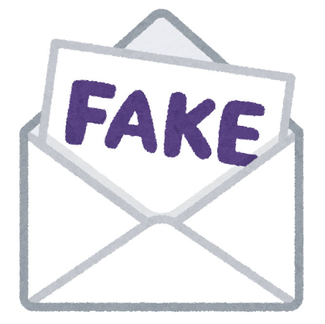 【注意！】詐欺メールが出回っています！