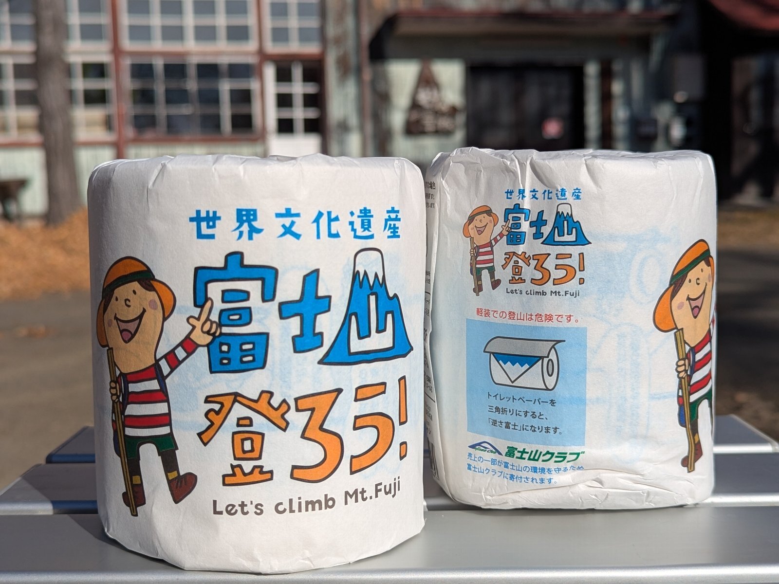 林製紙　富士山クラブ活動支援の商品発売中！