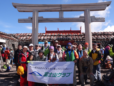 神田紫さん富士山頂講談5周年　会員らと富士登山