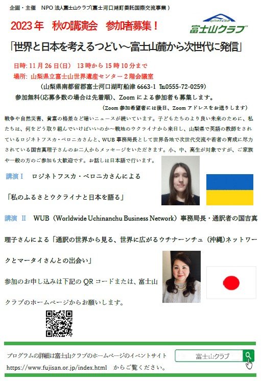 https://www.fujisan.or.jp/Event/20231108164226.jpg