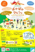 PokaPoka Marché _20241027.jpg