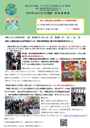 2025年アートちらし_page-0001.jpg