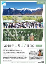 event_Jan.17.jpg