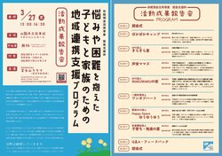 Flyer_20250327.jpg