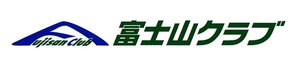 富士山クラブロゴ.jpg